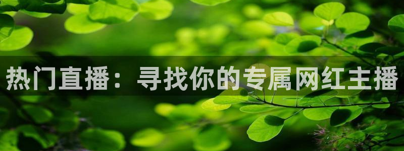 搜米so米体育直播